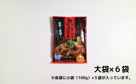 お肉屋さんの丼 牛カルビ丼の具 18食分 焼豚丼の具 18食分 計36食分 レンチン どんぶり 味付け肉 夜食 夕食 簡単調理