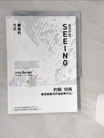 【書寶二手書T1／藝術_SSF】觀看的方式_約翰．伯格, 吳莉君