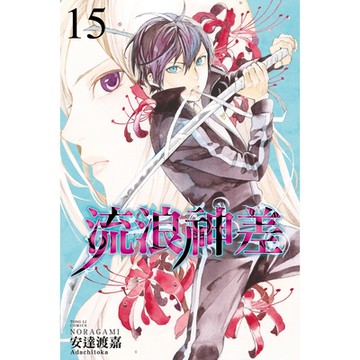 流浪神差 (15)_Readmoo 讀墨電子書