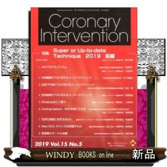 CoronaryIntervention(Vol.15N