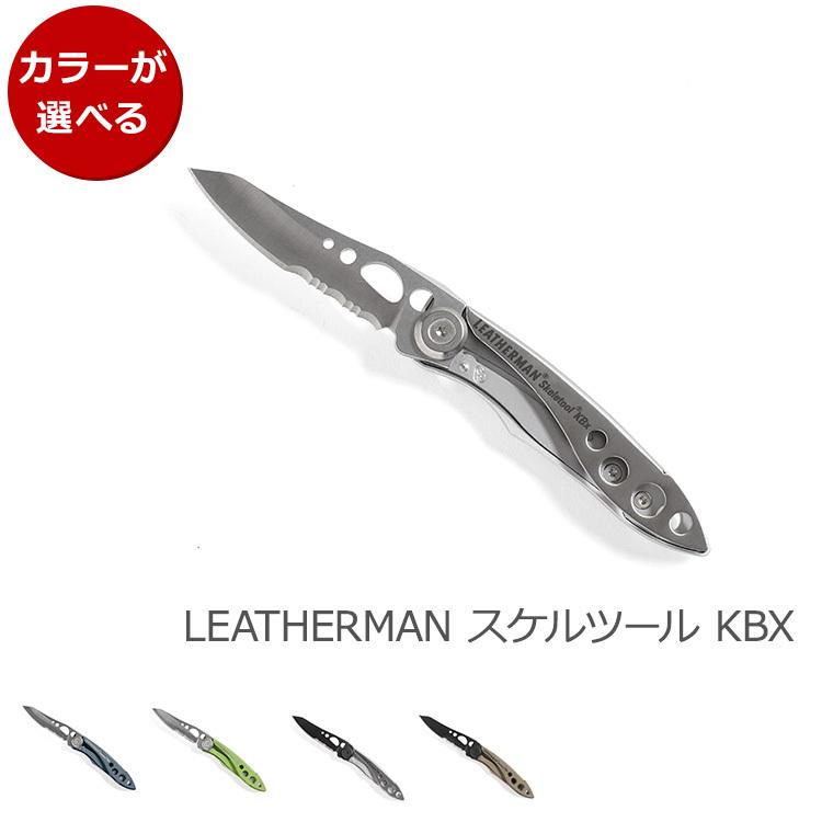 レザーマン スケルツール KBX LEATHERMAN アウトドア マルチツール アーミーナイフ ナイフツール