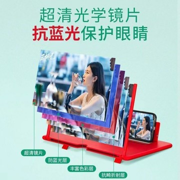 屏幕放大器看視頻護眼高清手機支架多功能大屏放大鏡網課護眼神器【宜家良品百貨】