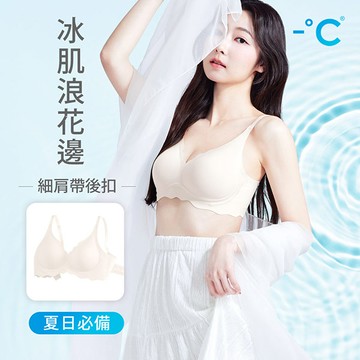 Airyn 冰感無鋼圈無痕小浪花冰肌內衣