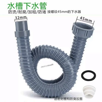 【臺灣出貨】廚房單槽洗菜盆加長排水水槽配件拖把池下水管45 58口徑延長管