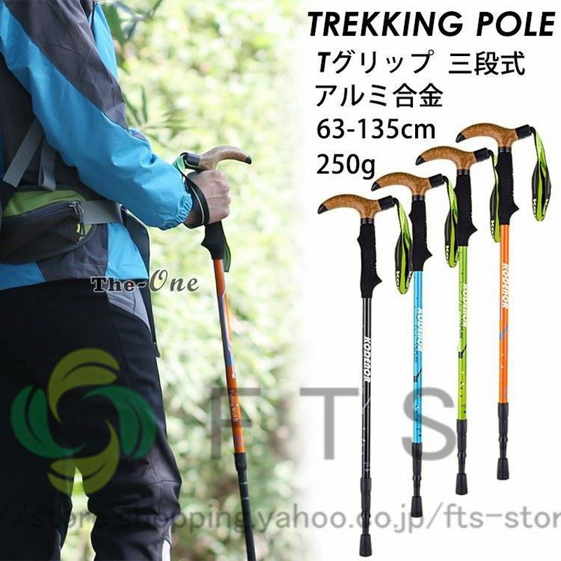 バーゲンセール トレッキングポール 登山杖 登山ストック 折りたたみ式 ウォーキングポール