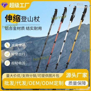 【現貨秒發】cleye 鋁合金四節避震直柄登山杖拐杖手杖徒步戶外用品