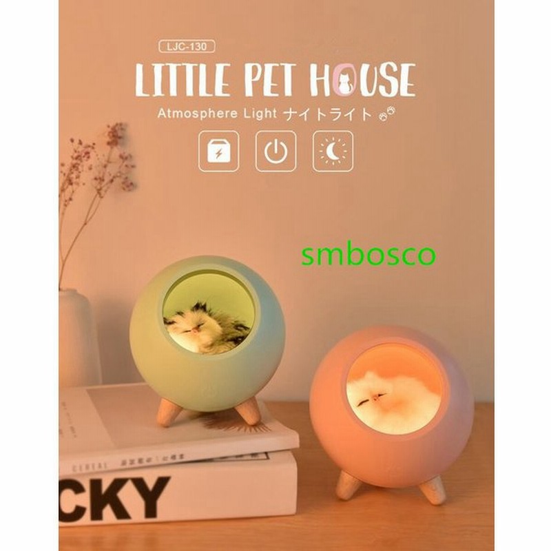 可愛い 猫ライト ベッドサイドランプ Ledナイトライト 小夜灯 卓上照明 Ledライト テーブルランプ ナイトライト デスクライト 猫飾り テーブルライト 通販 Lineポイント最大get Lineショッピング