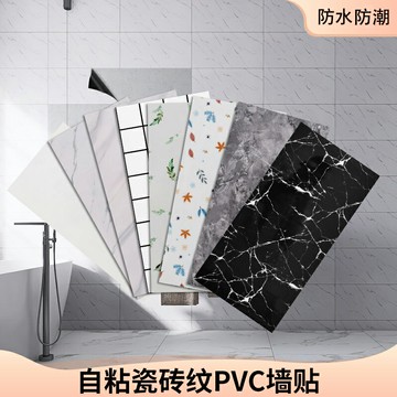 防水防潮自粘墻貼仿瓷磚可擦洗背景墻貼紙浴室廚房大理石翻新貼膜