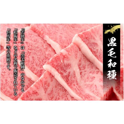 ふるさと納税 福井県 福井市 若狭牛 (A5ランク) 焼肉 合計600g（300g×2パック）【牛肉 BBQ バーベキュー アウトドア A5ランク 焼肉 お取り寄せ 黒毛和種 もも…