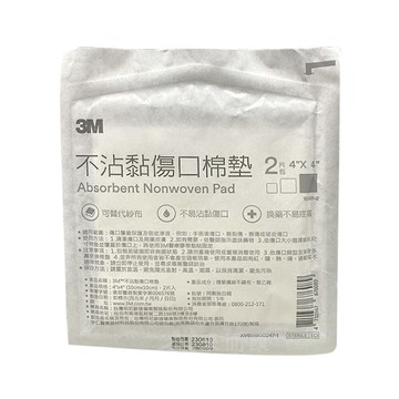 來而康 3M 不沾黏傷口棉墊 1604T-2 4x4 2片/包 10包販售
