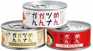 ふくや  めんツナかんかん 食べ比べ3缶セット プレーン・辛口・プレミアム