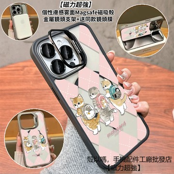 背包貓咪 隱形鏡頭支架磁吸手機殼 霧面 防摔保護殼 適用iPhone 17 16 15 14 13 12 Pro Max