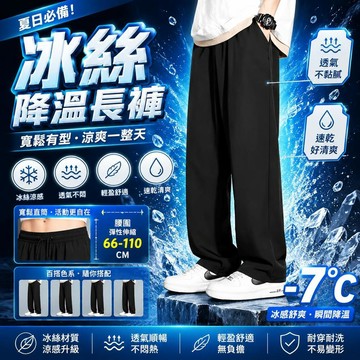 😍新款💫台灣出貨💫夏季冰絲運動長褲子男士寬鬆大碼韓版潮牌ins百搭休閒闊腿直筒褲