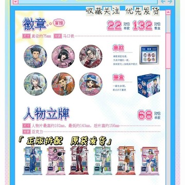 有貨可下標🚚【正版新品】逆轉裁判次元波板糖徽章盲盒周邊成步堂龍一美貫