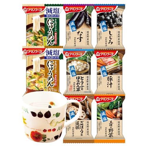 アマノフーズ フリーズドライ 減塩 マグカップ 8種8食 詰め合わせ セット インスタント 味噌汁 にゅうめん 即席味噌汁 保存食