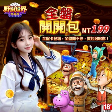 HUGA Slots野蠻世界娛樂城-全盤開開包Mycard店★若消費者已付款，即不得申請取消訂單或退貨