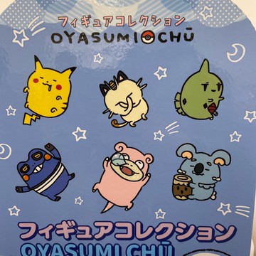 現貨 寶可夢 日本 中心限定 晚安 君 啾 oyasumi chu 聯名 轉蛋 全新不拆蛋殼 一套六隻 現貨