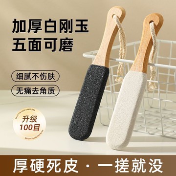 🤩新款🏆台灣出貨🏆新款搓腳板磨腳去死皮神器洗腳搓腳後跟修腳石板去死皮老繭磨腳石家用