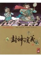封神演義[二手書_良好]
