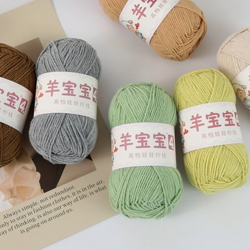 4股精梳棉 牛奶棉 4股毛線 毯子玩偶手工編織線 diy鉤針材料包線 寶寶線