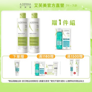 艾芙美 新葉三效卸妝乳400ml 保養型卸妝乳 A-DERMA官方旗艦館