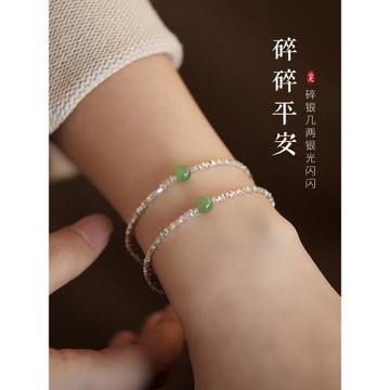 山尺碎銀子手鏈復古手飾純銀和田玉碧玉手串女小眾設計轉運珠銀鈴