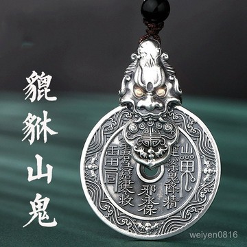 武德宫過爐開光🙏9月初更新-復古山鬼花錢貔貅泰銀吊墜進寶貔貅掛件掛繩男乾坤八卦銀項墜  免運 熱銷 師傅推薦