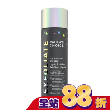 寶拉珍選2%水楊酸精華液118ml【星星限定版】