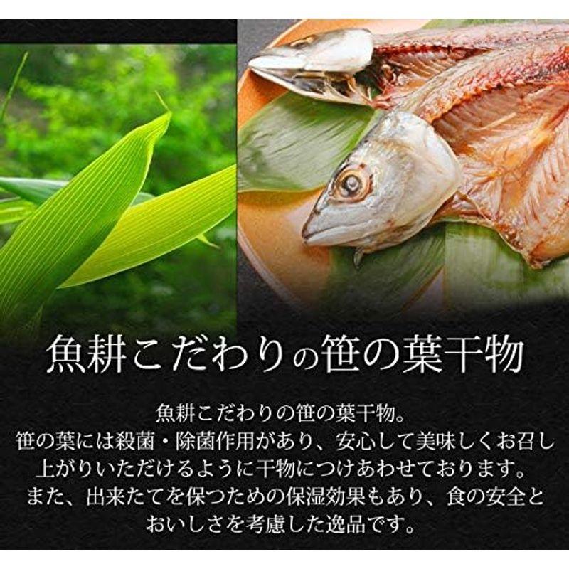 魚耕 干物 魚 特大 さば開き 笹の葉干物 無添加 約400g×3枚セット お中元 ギフト