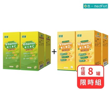 [任選8罐$1600]御護 維生素D3菁粹機能錠30錠 / 維生素Ｃ緩釋膜衣錠60錠【杏一】