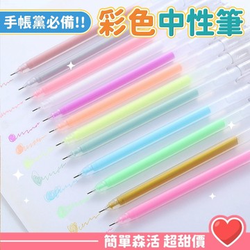 粉彩手帳筆💕【台灣現貨】高光粉彩筆 螢光筆 記號筆 彩色筆 雙頭筆 畫線筆 文具 筆記 事務用品 日記