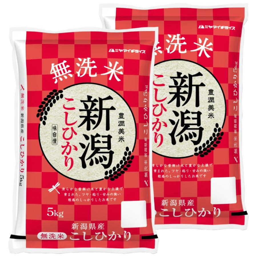 新米 無洗米 新潟県産コシヒカリ 5kg×2袋 合計10kg