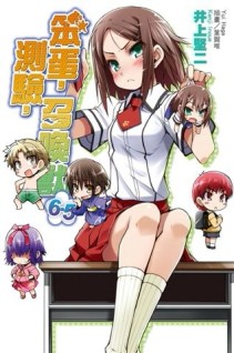 笨蛋，測驗，召喚獸（6.5）[二手書_普通]