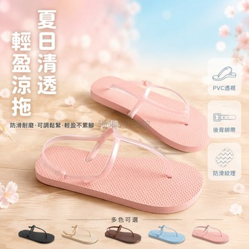 台灣出貨✨ 女士涼拖鞋 夾腳沙灘鞋 夏季耐磨防滑外穿 海邊休閒涼鞋 舒適透氣拖鞋 2026新款女式涼鞋