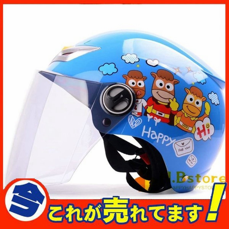 バイクヘルメット こども用 かわいい 可 い ジェットヘルメット フルフェイス メンズ レディース システム ジェット シールド付き 通販 Lineポイント最大0 5 Get Lineショッピング