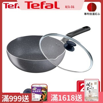 Tefal法國特福 礦石灰系列28CM萬用型不沾深平鍋+玻璃蓋(快)