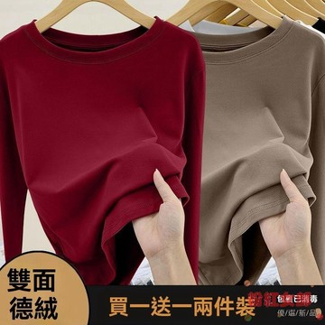 單/兩件德絨雙面打底衫氣質加絨修身新款秋冬季長袖保暖上衣女 氣質上衣 韓版上衣 大尺碼女裝 長袖上衣 顯瘦上衣 法式上衣
