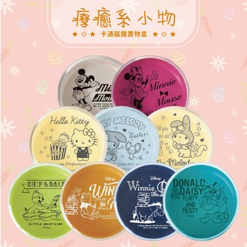 🍁【批發日本】日本製 迪士尼 Disney 三麗鷗 奇奇蒂蒂 美樂蒂 圓型磁鐵置物盒 收納盒 磁鐵置物盒 收納小物盒 🍁