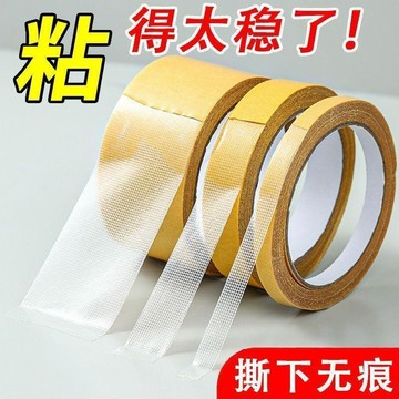 🔥臺灣出🔥萬能雙面膠高粘度撕下無痕跡布基網格雙面叫地毯固定透明雙面粘膠