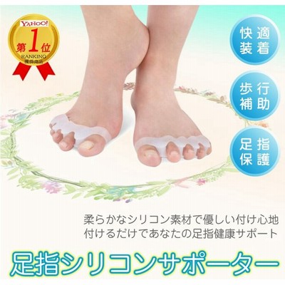 外反母趾サポーター 医療用 寝る時 グッズ シリコン 足指矯正 保護 パッド 広げる サック 外反母趾の治し方 通販 Lineポイント最大0 5 Get Lineショッピング