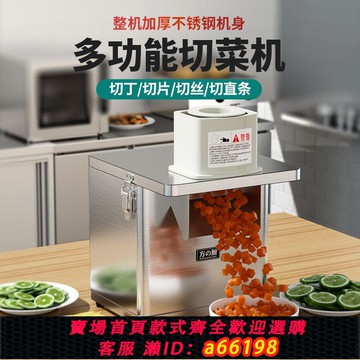 【台灣公司 可開發票】多功能切菜器切條機神器商用切丁機電動土豆蘿卜切條器切薯條機