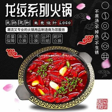 火鍋鍋商用火鍋店鍋九宮格龍紋子母電磁爐鴛鴦鍋琺瑯鍋盆重慶鑄鐵