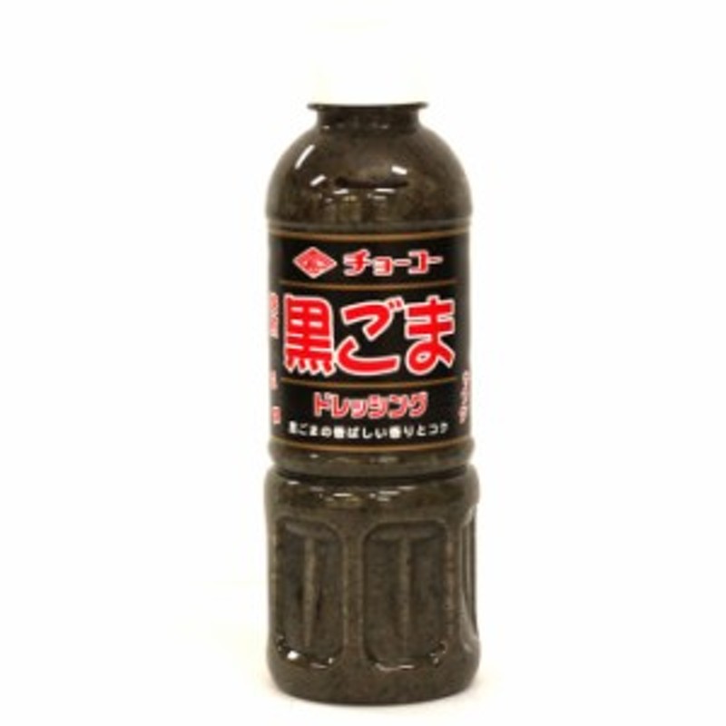 400ml【12本】　黒ごまドレッシング　ケース販売】チョーコー醤油　LINEショッピング