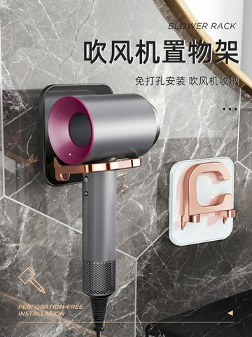 吹風機置物架衛生間壁掛掛架浴室廁所免打孔電吹風風筒收納放置架