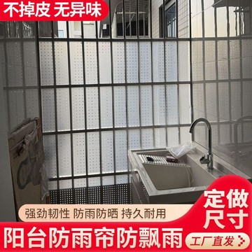 🚀99免運🚀有貨在臺🚚陽臺防風防雨防曬擋板防盜窗圍欄隱私洞洞板窗戶遮雨板護欄防護網