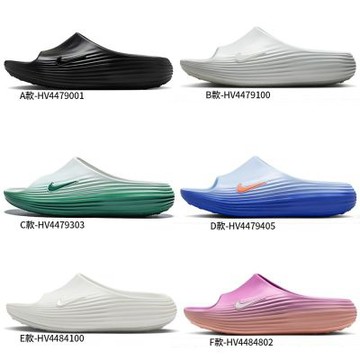 【NIKE】NIKE REACTX REJUVEN8 SLIDE 雨天必備 涼拖鞋 拖鞋 日常穿搭 男女 單一價