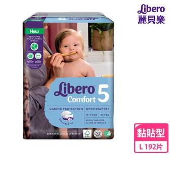 麗貝樂 Comfort黏貼型紙尿褲 L (5號 24片x8包 10-14kg適用)