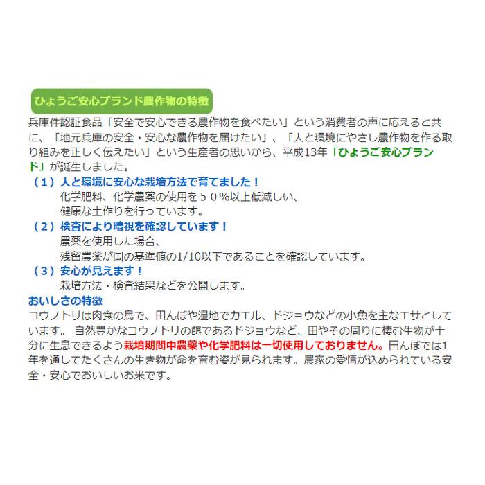 新米 お米 10kg 玄米 コシヒカリ 農薬不使用 特別栽培米 5kg×2 兵庫県 但馬産 コウノトリ育む幸福米 一等米 送料無料 令和5年産