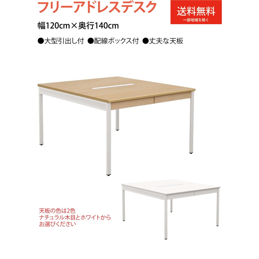 ナイキ/NAIKI 会議用テーブル メッキ丸脚・ソフトエッジ巻き チーク ...