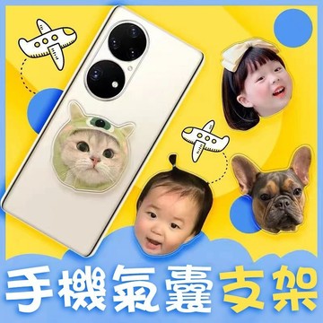 客製化手機支架 來圖訂製 旋轉手機支架氣囊 可旋轉360° 磁吸伸縮手機氣囊支架 背貼伸縮可折疊 氣囊支架 懶人手機架